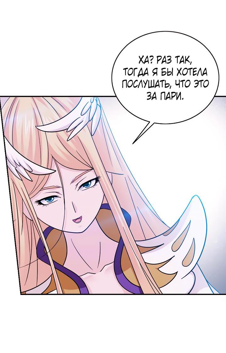 Манга Боевой континент I - Глава 349.3 Страница 33