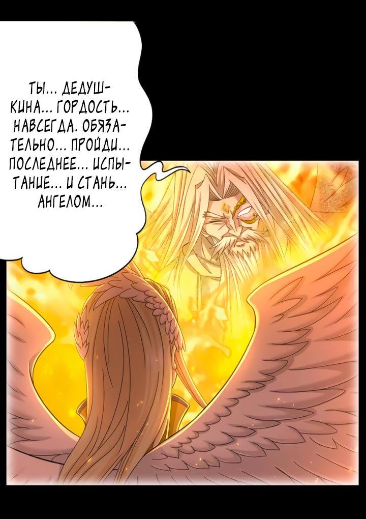 Манга Боевой континент I - Глава 349.3 Страница 7