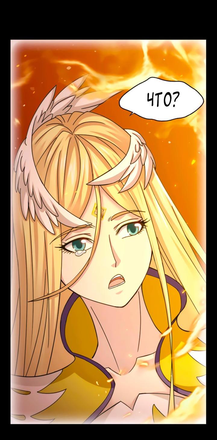 Манга Боевой континент I - Глава 349.3 Страница 6