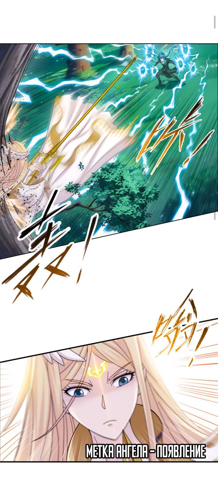 Манга Боевой континент I - Глава 349.3 Страница 23