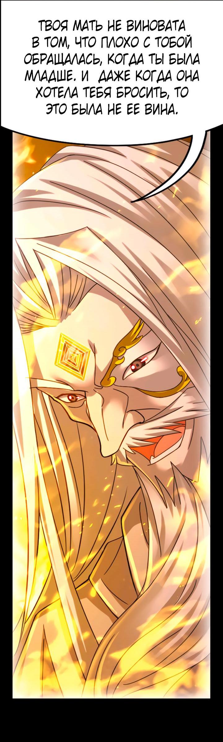 Манга Боевой континент I - Глава 349.3 Страница 4