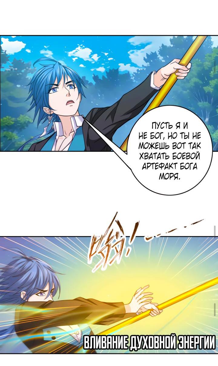 Манга Боевой континент I - Глава 349.3 Страница 17
