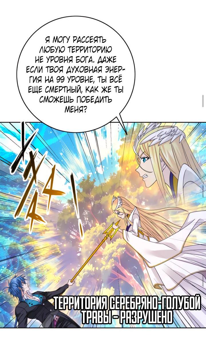 Манга Боевой континент I - Глава 349.3 Страница 15