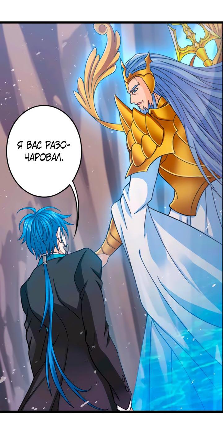 Манга Боевой континент I - Глава 350.5 Страница 24