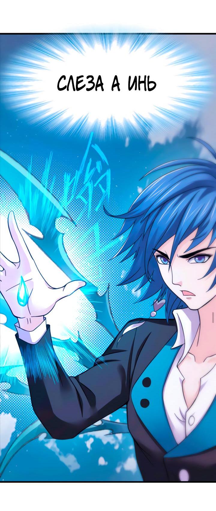 Манга Боевой континент I - Глава 350.5 Страница 6