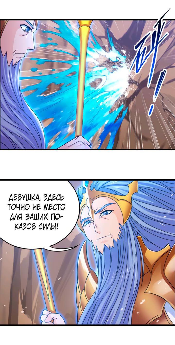 Манга Боевой континент I - Глава 350.5 Страница 23