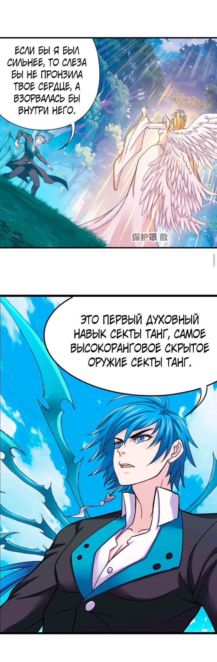 Манга Боевой континент I - Глава 350.5 Страница 8