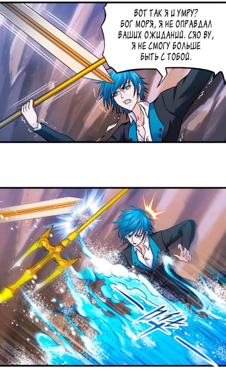 Манга Боевой континент I - Глава 350.5 Страница 17