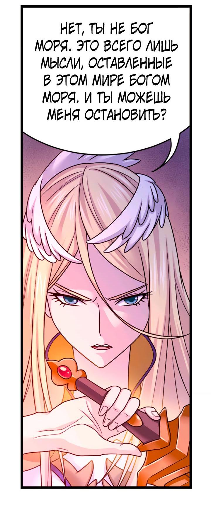 Манга Боевой континент I - Глава 350.5 Страница 20