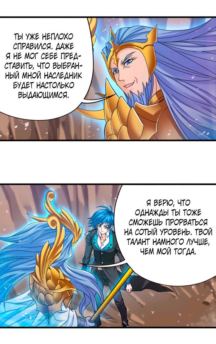 Манга Боевой континент I - Глава 350.5 Страница 25