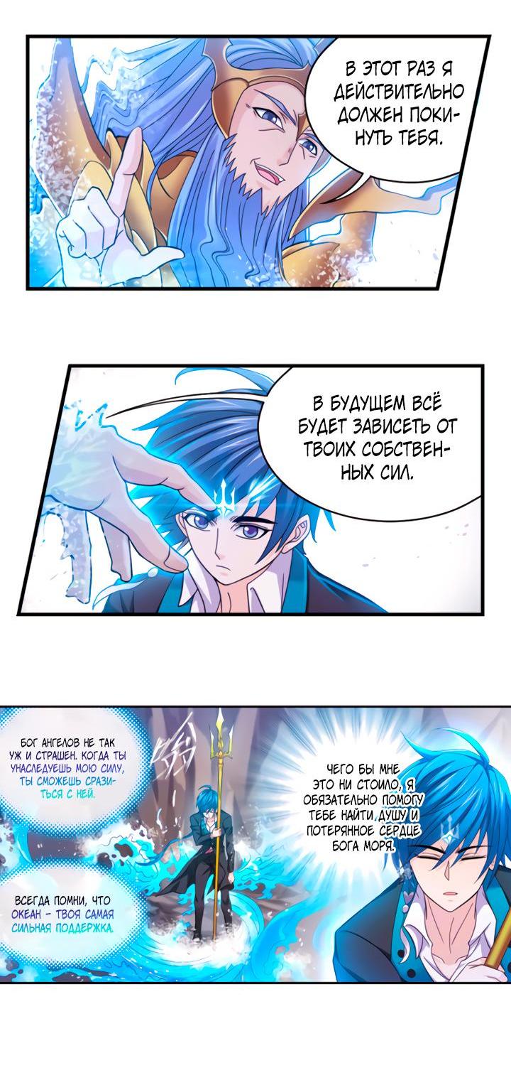 Манга Боевой континент I - Глава 350.5 Страница 26