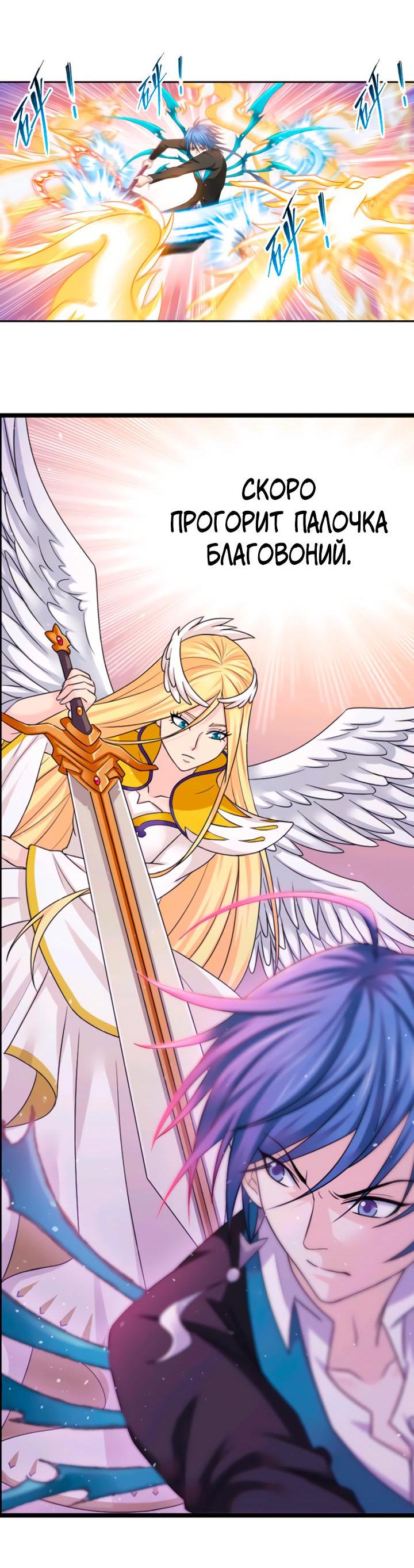 Манга Боевой континент I - Глава 350.5 Страница 3