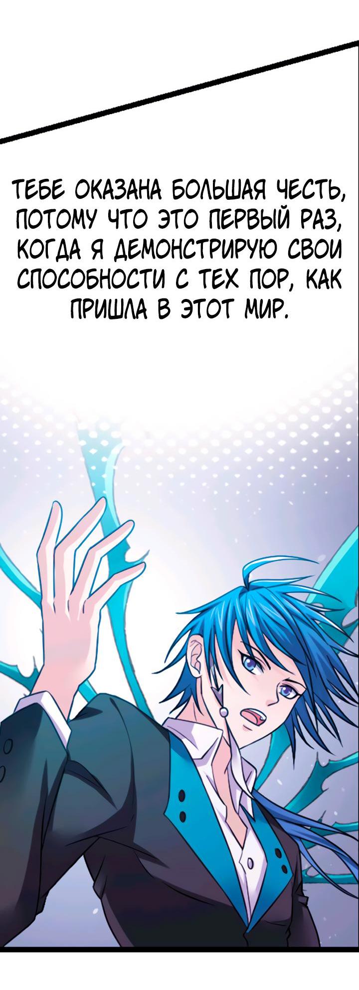 Манга Боевой континент I - Глава 350.5 Страница 5