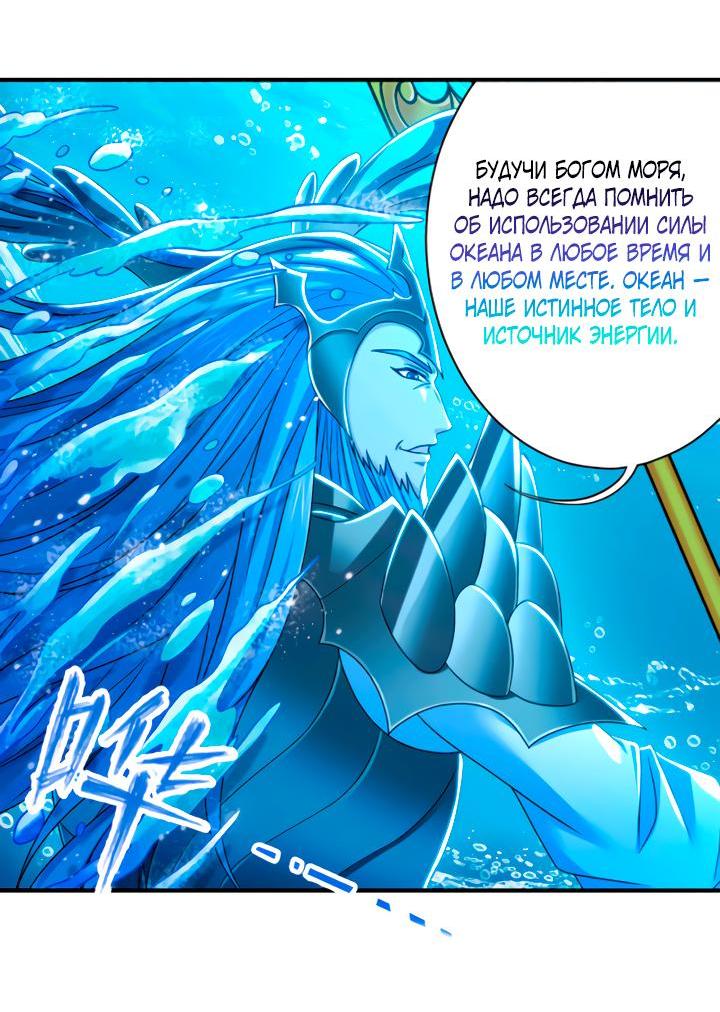 Манга Боевой континент I - Глава 350.5 Страница 19