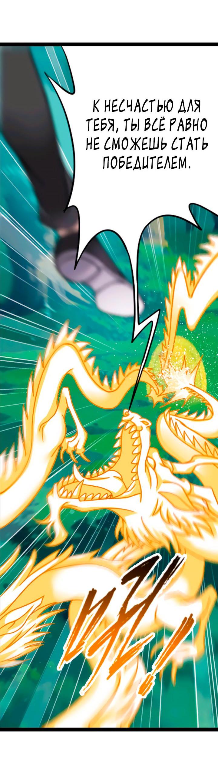 Манга Боевой континент I - Глава 350.5 Страница 2