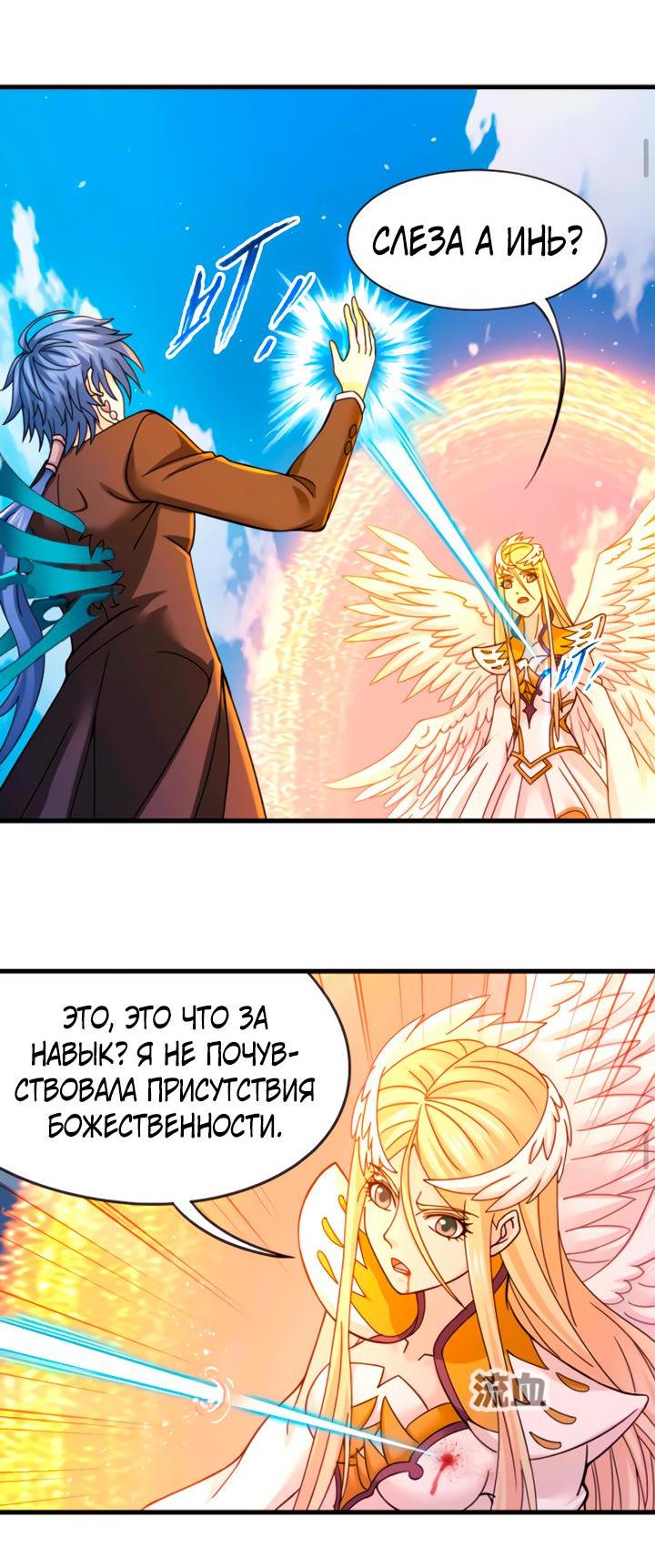 Манга Боевой континент I - Глава 350.5 Страница 7