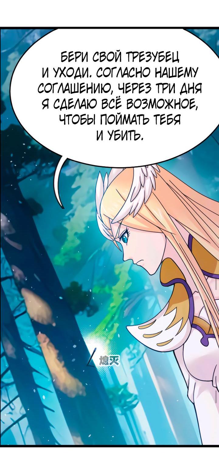 Манга Боевой континент I - Глава 350.5 Страница 9