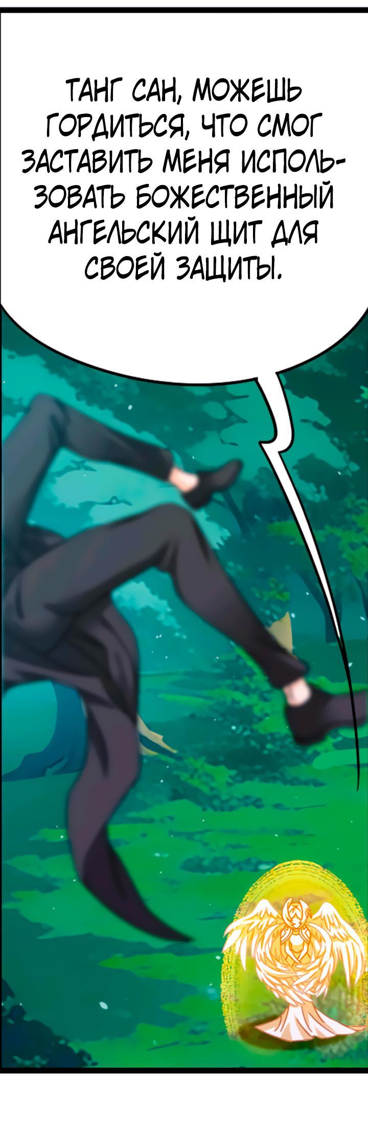 Манга Боевой континент I - Глава 350.5 Страница 1