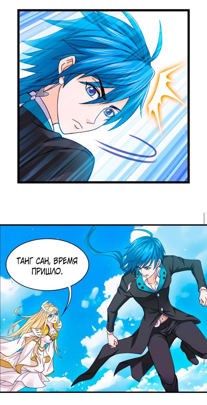 Манга Боевой континент I - Глава 350.5 Страница 12