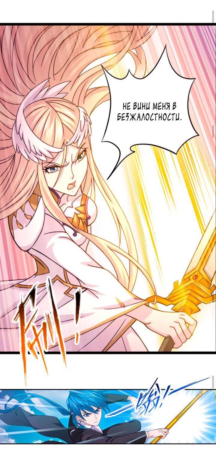 Манга Боевой континент I - Глава 350.5 Страница 13