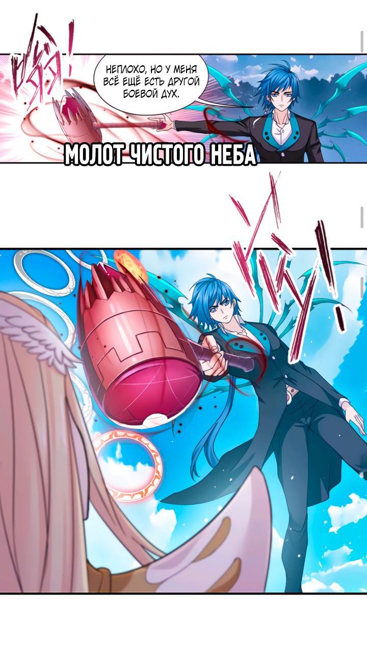 Манга Боевой континент I - Глава 350.4 Страница 16