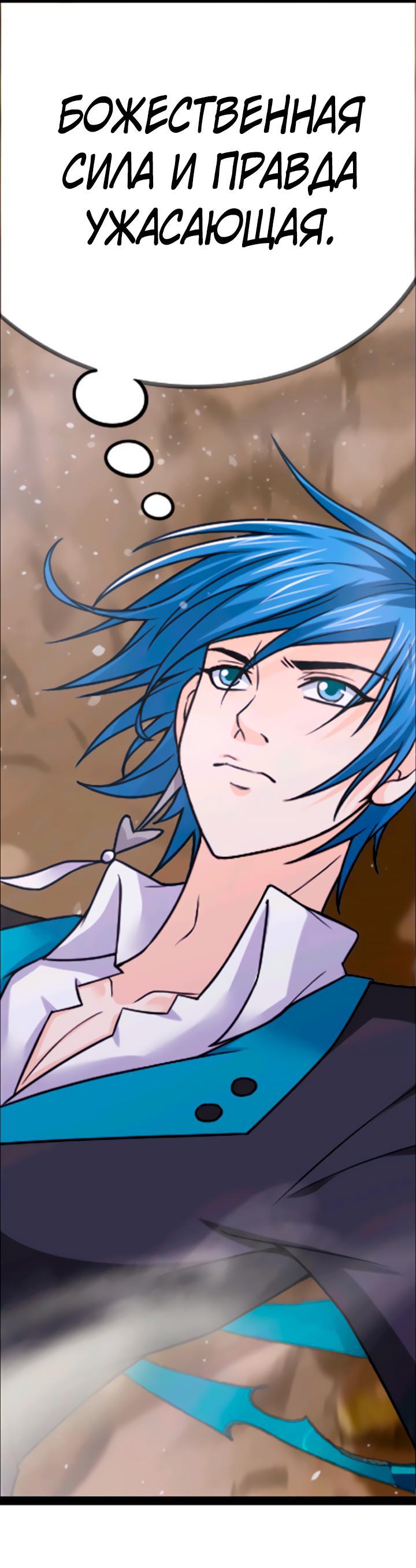 Манга Боевой континент I - Глава 350.4 Страница 9