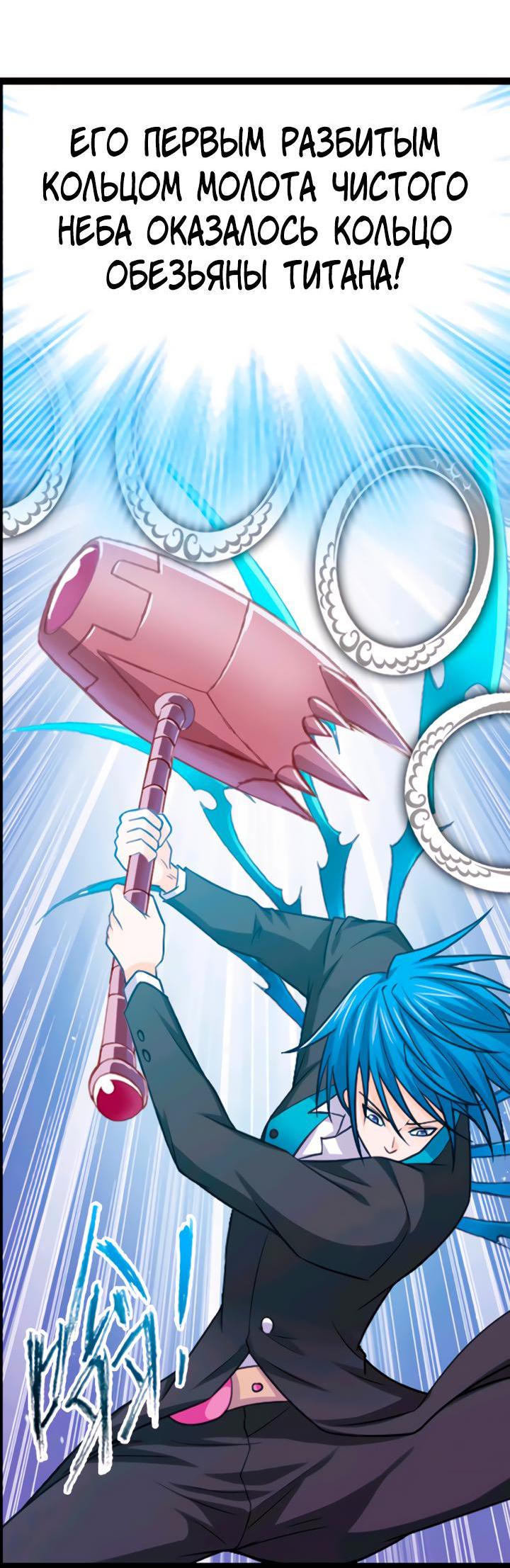 Манга Боевой континент I - Глава 350.4 Страница 22