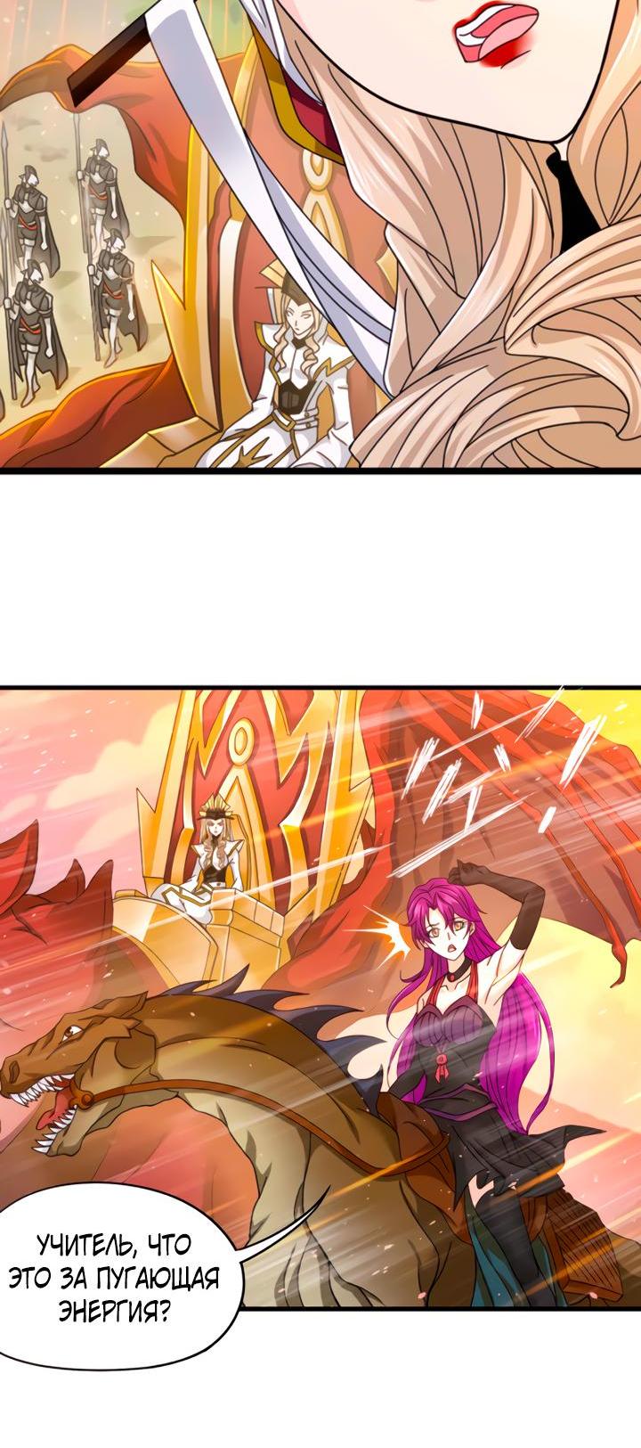 Манга Боевой континент I - Глава 350.4 Страница 6