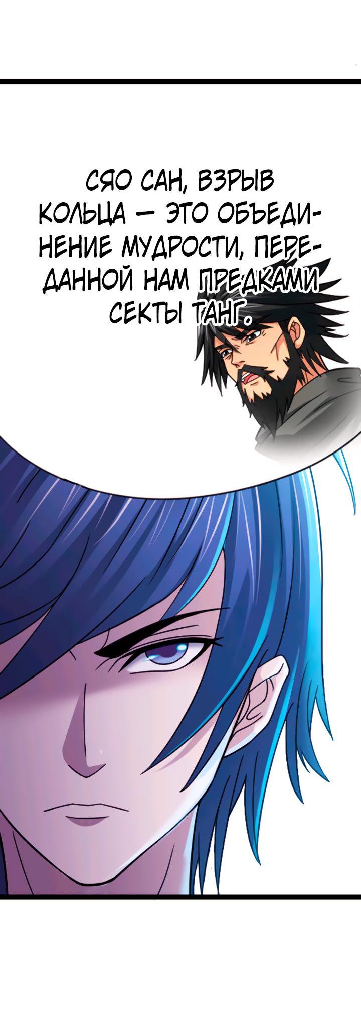 Манга Боевой континент I - Глава 350.4 Страница 17