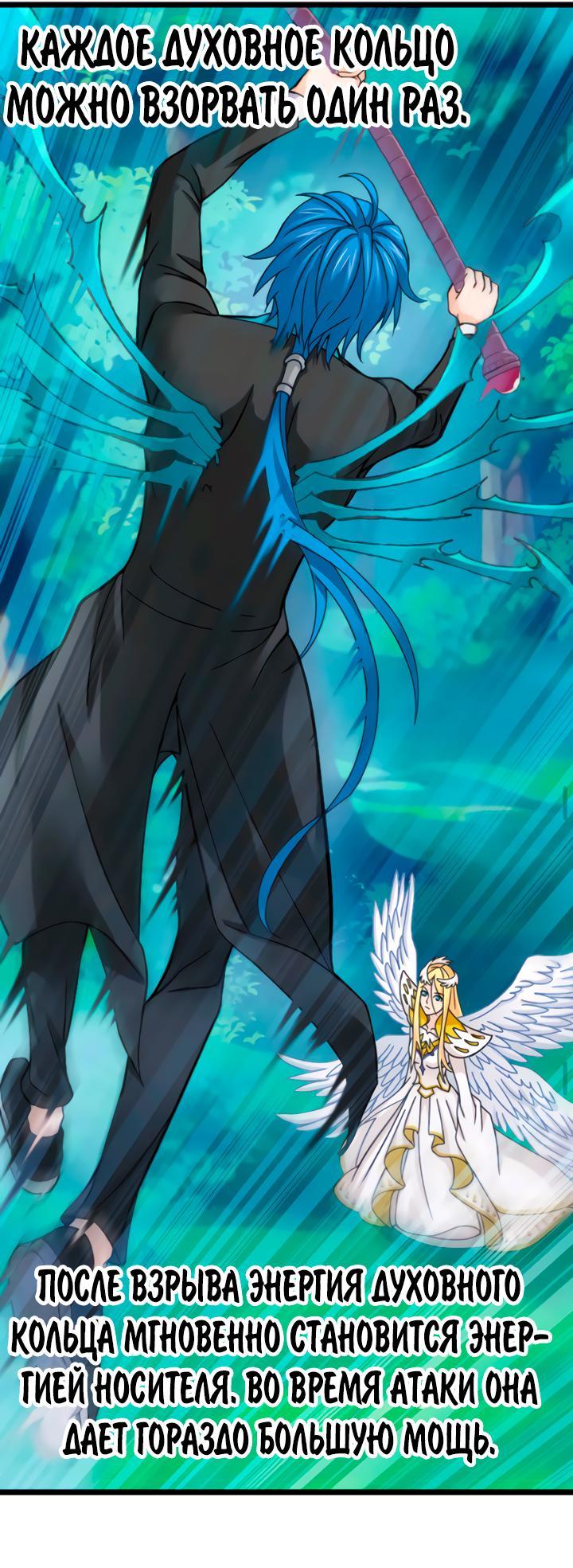 Манга Боевой континент I - Глава 350.4 Страница 18