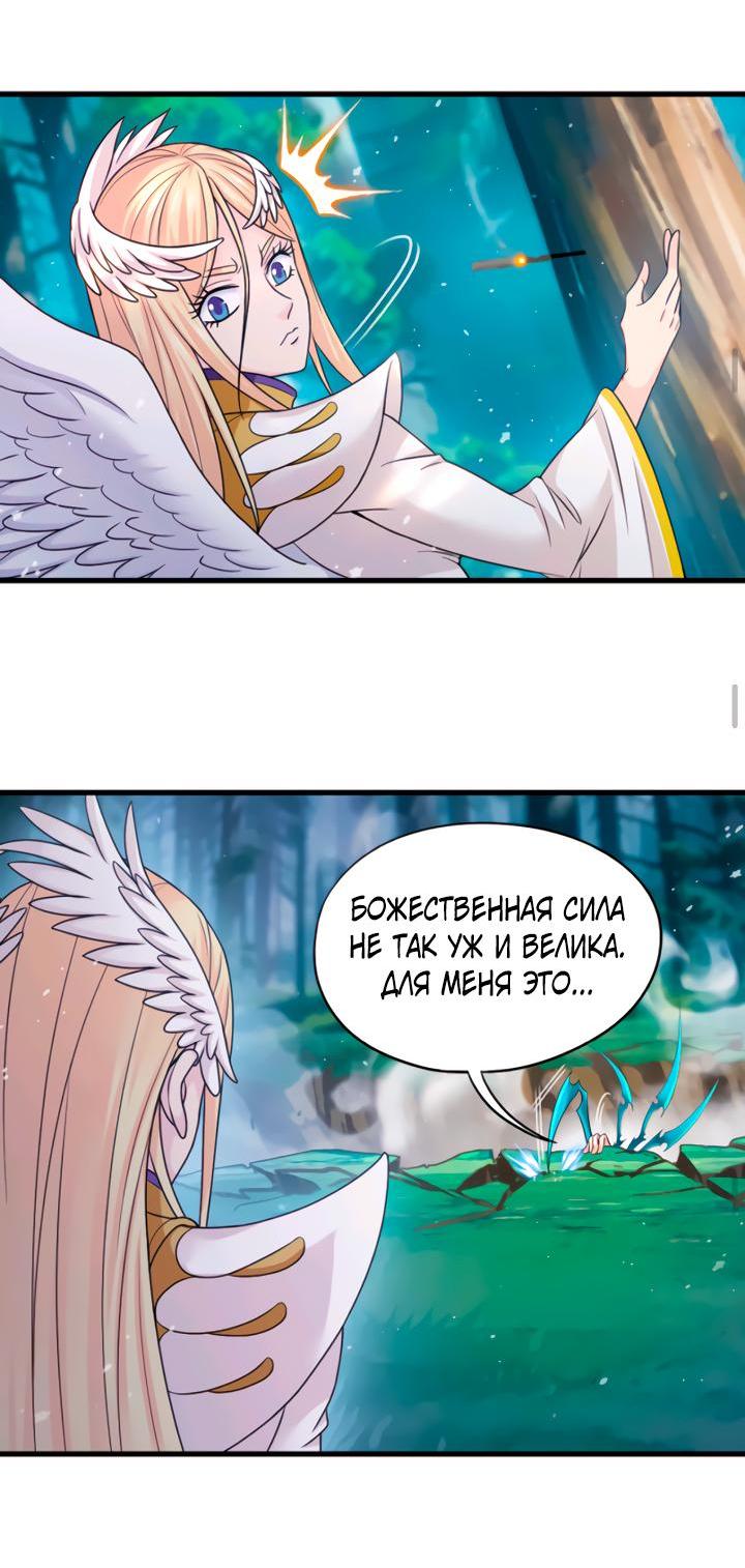 Манга Боевой континент I - Глава 350.4 Страница 12