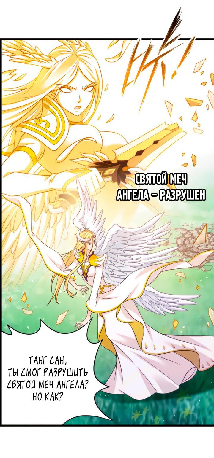 Манга Боевой континент I - Глава 350.4 Страница 21