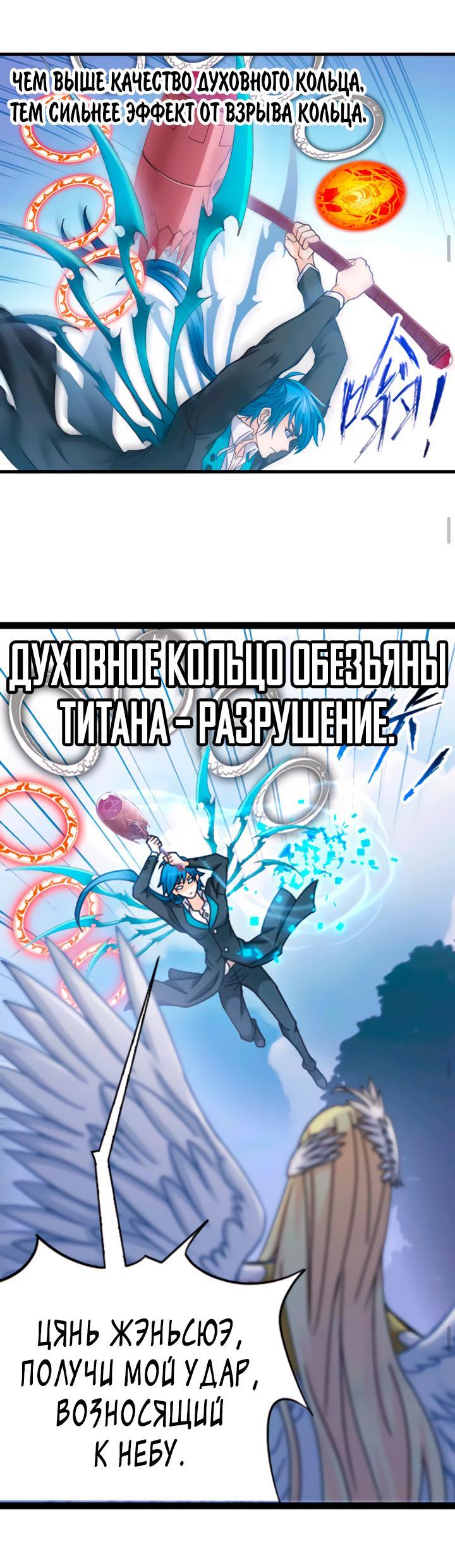 Манга Боевой континент I - Глава 350.4 Страница 19