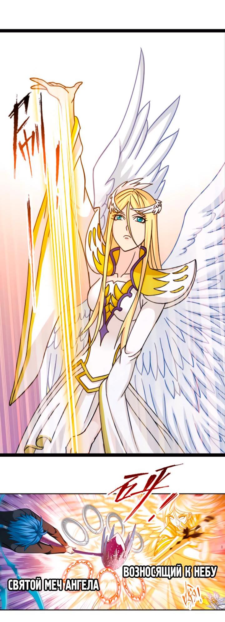 Манга Боевой континент I - Глава 350.4 Страница 20