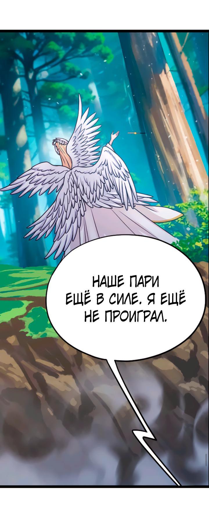 Манга Боевой континент I - Глава 350.4 Страница 11