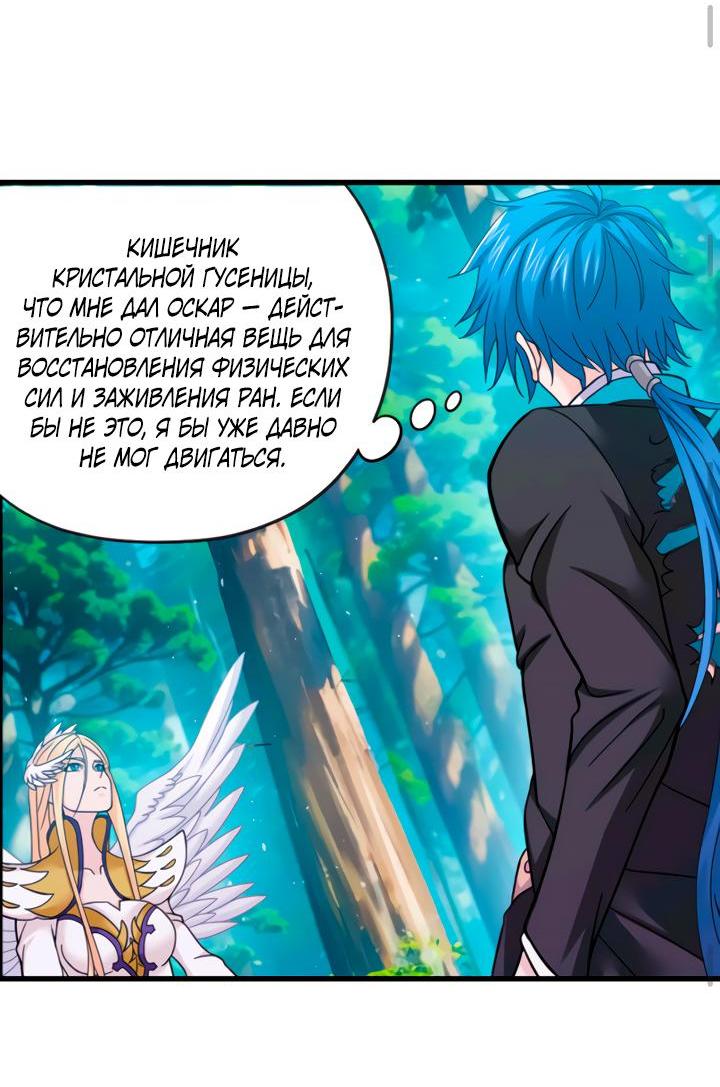 Манга Боевой континент I - Глава 350.4 Страница 14