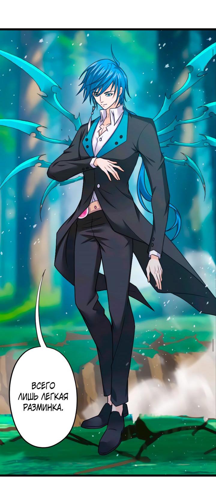 Манга Боевой континент I - Глава 350.4 Страница 13