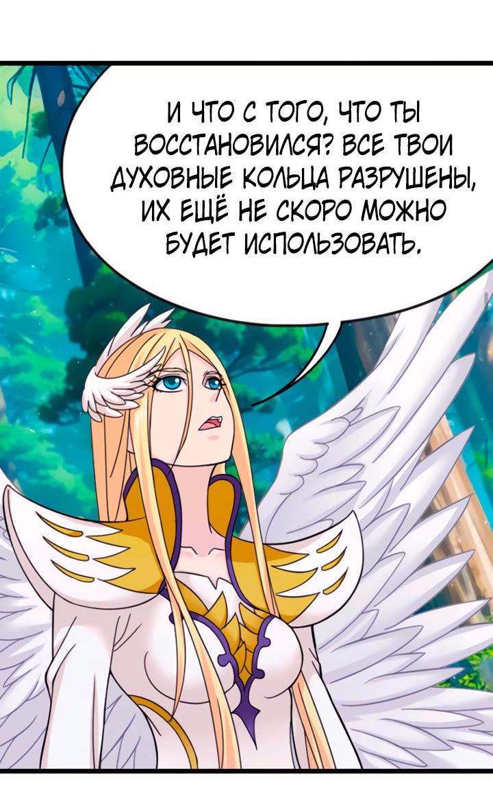 Манга Боевой континент I - Глава 350.4 Страница 15