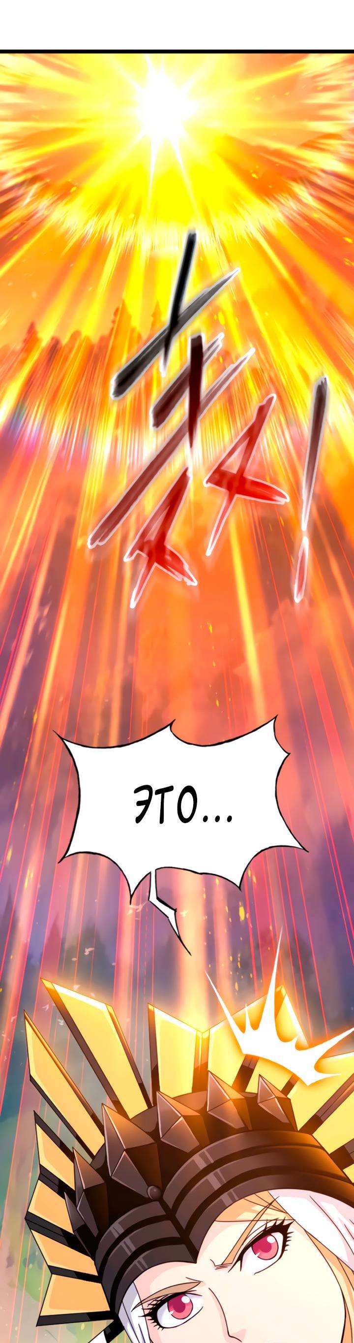 Манга Боевой континент I - Глава 350.4 Страница 5