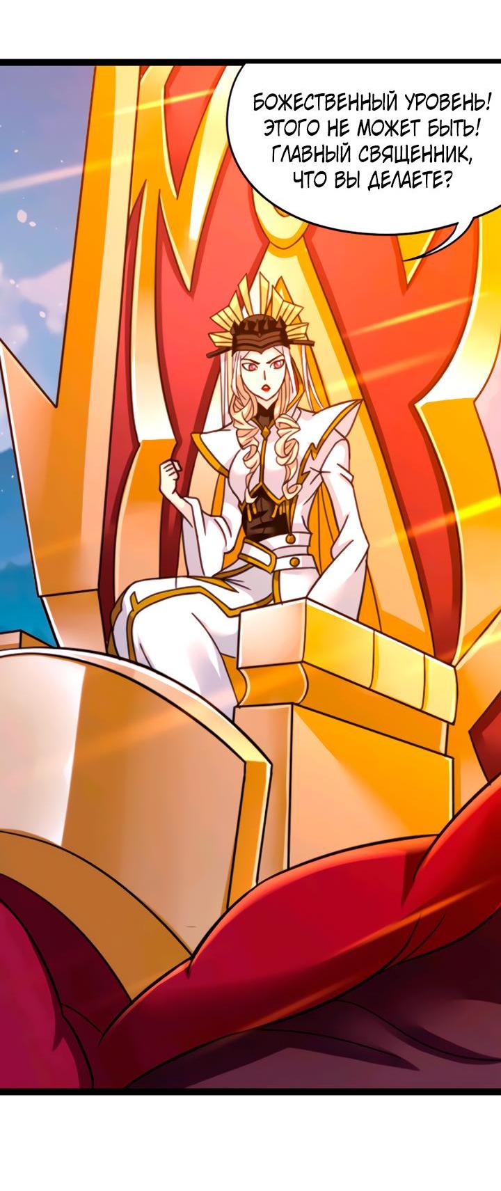 Манга Боевой континент I - Глава 350.4 Страница 7