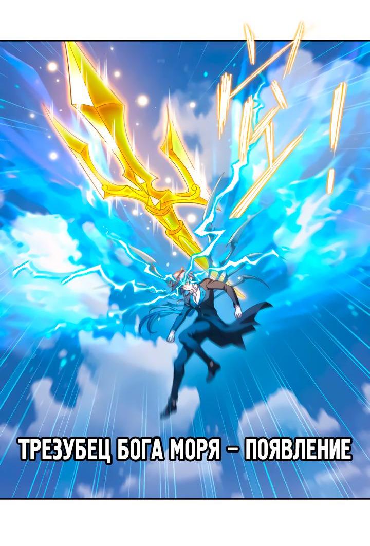 Манга Боевой континент I - Глава 350.4 Страница 3