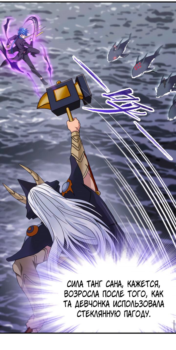 Манга Боевой континент I - Глава 351.3 Страница 11