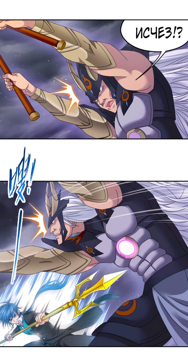 Манга Боевой континент I - Глава 351.3 Страница 9