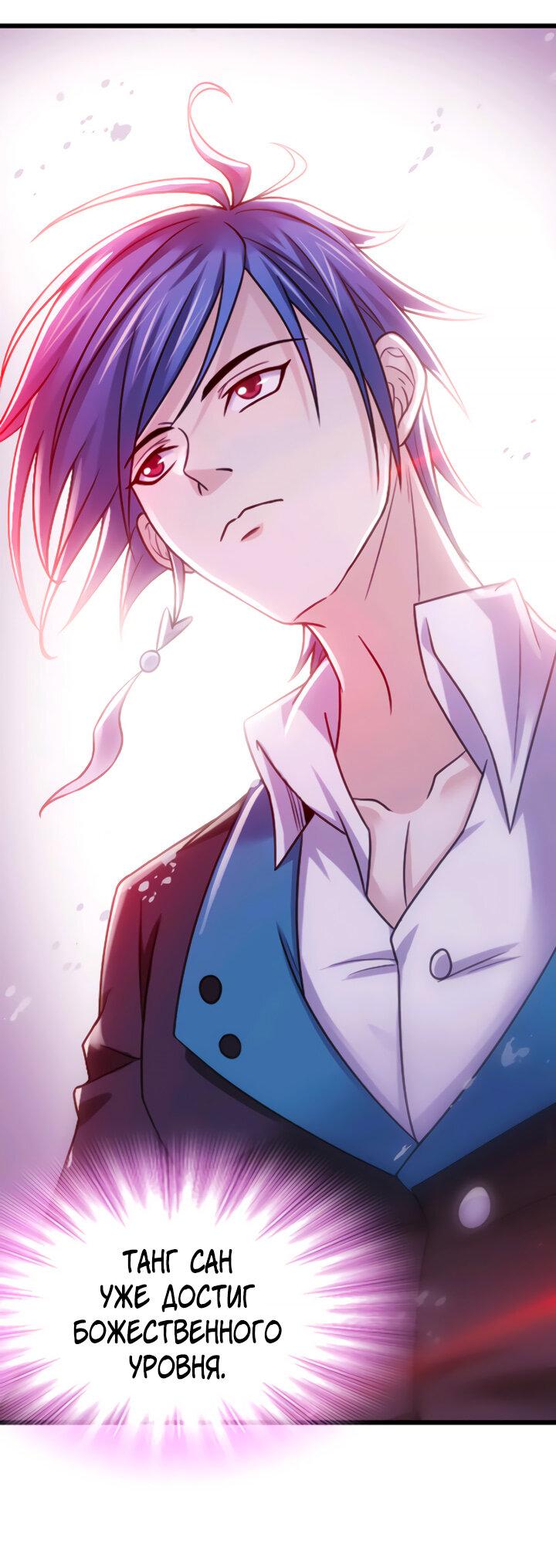 Манга Боевой континент I - Глава 351.3 Страница 20