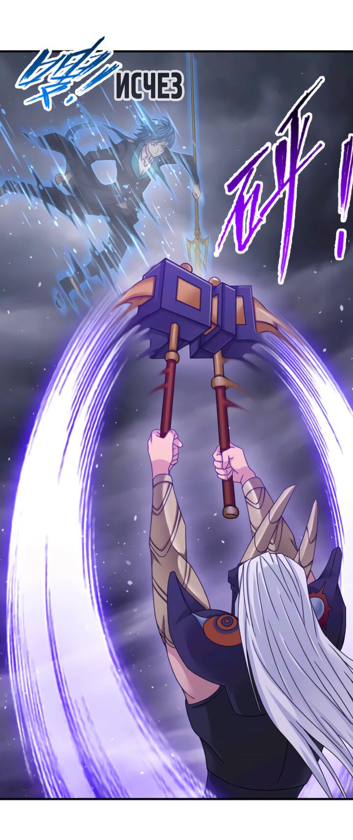 Манга Боевой континент I - Глава 351.3 Страница 8