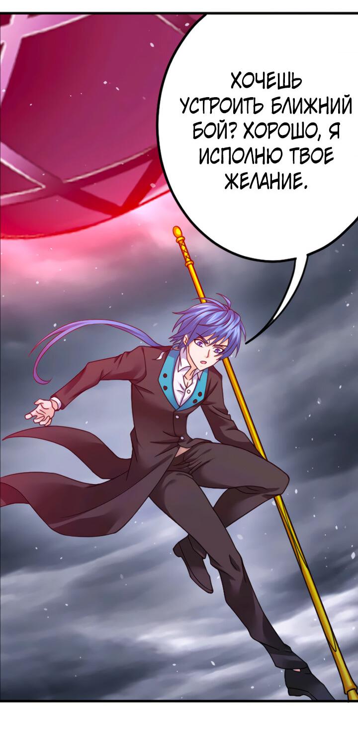 Манга Боевой континент I - Глава 351.3 Страница 7