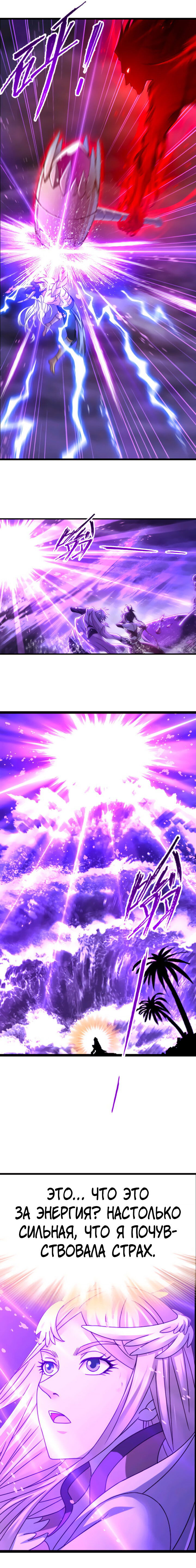 Манга Боевой континент I - Глава 351.3 Страница 28