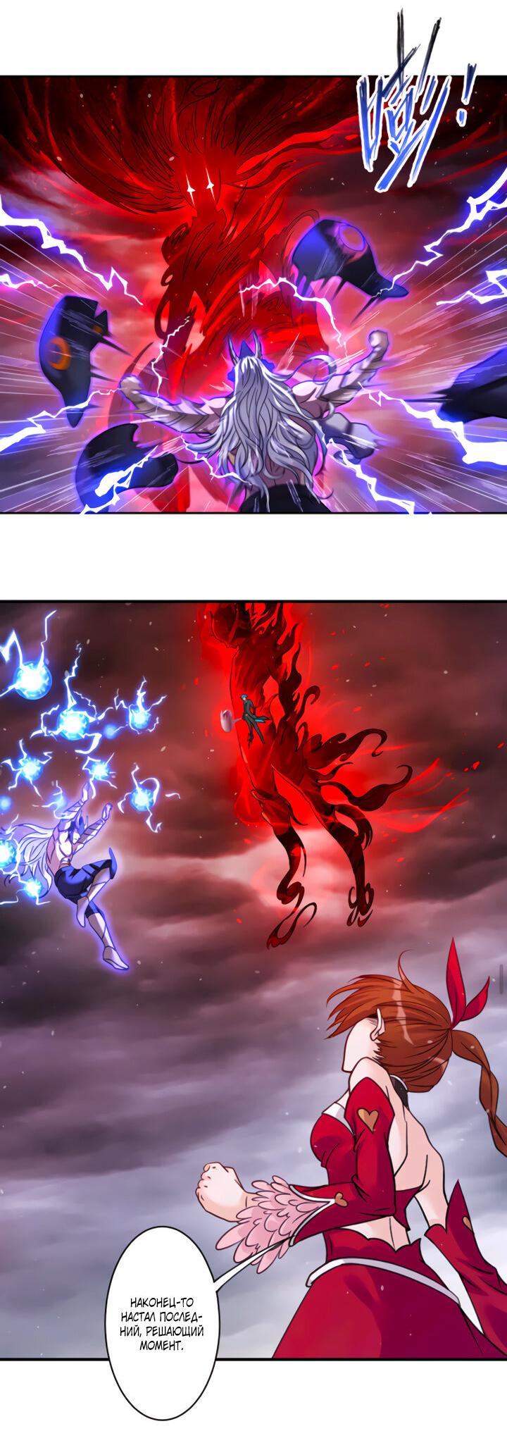 Манга Боевой континент I - Глава 351.3 Страница 22