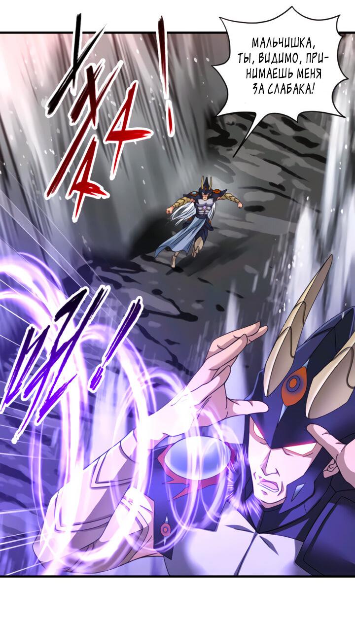 Манга Боевой континент I - Глава 351.3 Страница 2