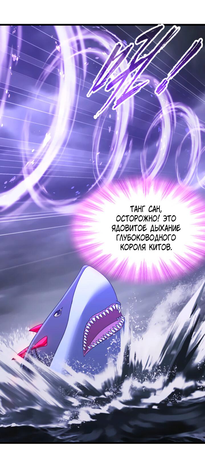 Манга Боевой континент I - Глава 351.3 Страница 3